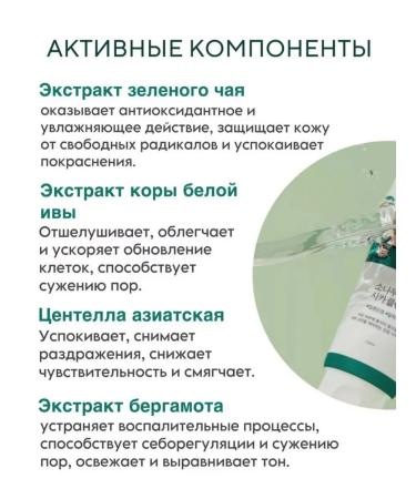 round lab Korean foam for problem skin Pine Calming Cica - Buy Online on GoSupps.com