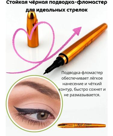 KB85 Eye-flamer for the eyes waterproof ultrac