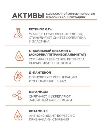 Geltek Cream Fluid for the Body with Retinol (Soyuzmultfilm) 240 ml - Buy Online on GoSupps.com
