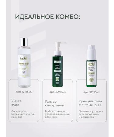 LeNel' made in Siberia Facial cream with tonal effect SPF 20+ for dark skin - Buy Online on GoSupps.com