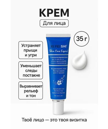 AI570 Acne cream and acne