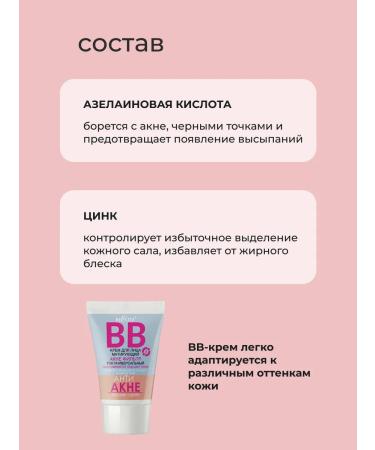 Belita Mating BB-Cream Acne with zinc 2pcs - Buy Online on GoSupps.com