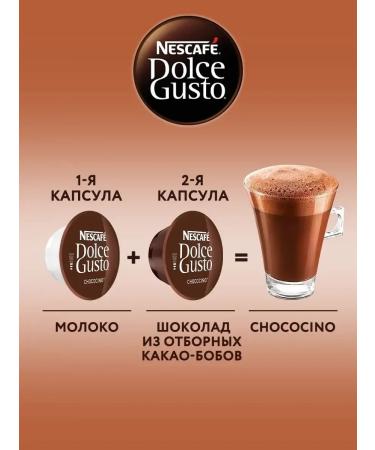 Nescafe Dolce Gusto Hot chocolate - cocoa in CHOCOCINO capsules 48 pcs - Buy Online on GoSupps.com