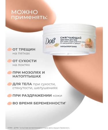 Dav Cream of wax from dry skin moisturizers 2 pcs - Buy Online on GoSupps.com