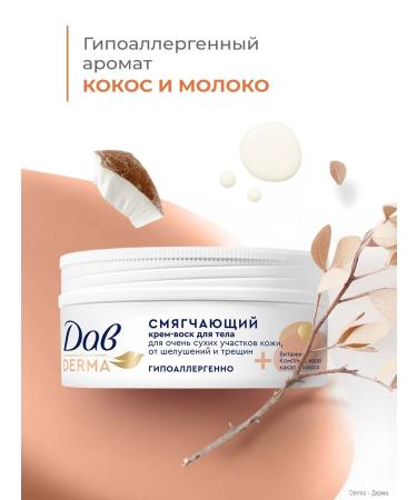 Dav Cream of wax from dry skin moisturizers 2 pcs - Buy Online on GoSupps.com