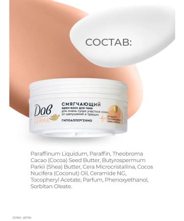 Dav Cream of wax from dry skin moisturizers 2 pcs - Buy Online on GoSupps.com