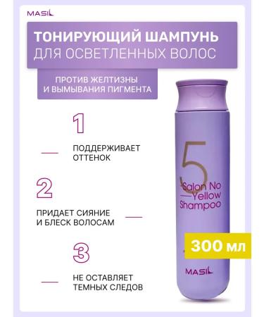 MASIL 5 Salon no yellow shampoo 300ml shampoo - Buy Online on GoSupps.com