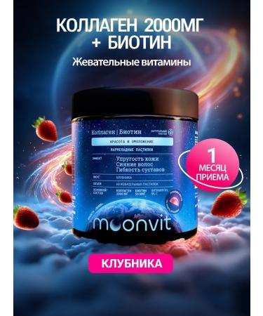 moonvit Strawberry-flavored collagen and biotin complex for beautiful hair skin and nails