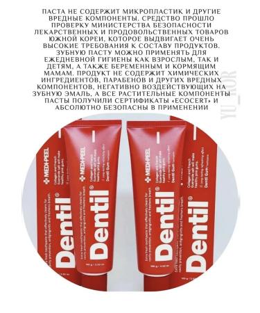 medi-peel Dentil Gum Toothpaste toothpaste - Buy Online on GoSupps.com
