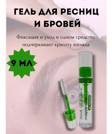 PN-95 Gel - eyebrow and eyelashes