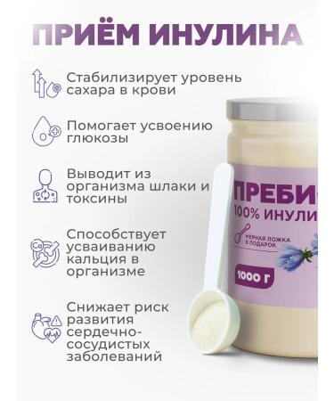 Spreadnuts Innulin prebiotic 100% 1000 grams - Buy Online on GoSupps.com