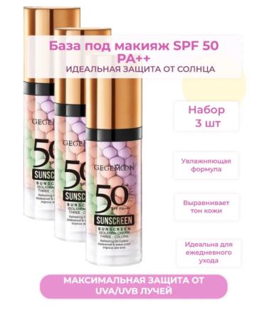 Gegemoon SPF 50 makeup base for makeup 3 pcs - Buy Online on GoSupps.com