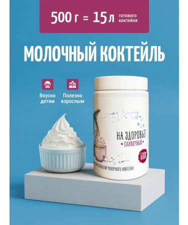 Actiformula Dairy cocktail "Health" 500 grams of cream bank
