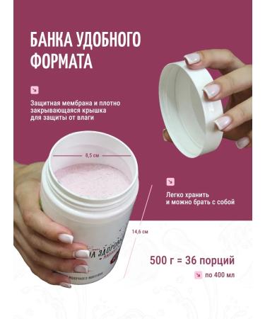 Actiformula Dairy cocktail "Health" 500 grams of Bank Malina - Buy Online on GoSupps.com