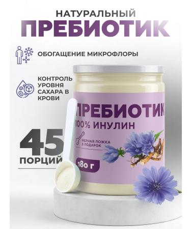 Spreadnuts Prebiotic inulin 100% 180 g