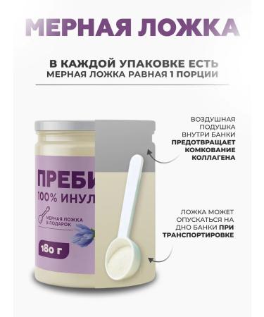 Spreadnuts Prebiotic inulin 100% 180 g - Buy Online on GoSupps.com