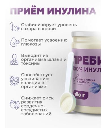 Spreadnuts Prebiotic inulin 100% 180 g - Buy Online on GoSupps.com