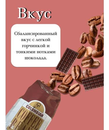 Mishkin's Chest Turetsky coffee COLOMBIAN COFFEE Beans 500 grams - Buy Online on GoSupps.com