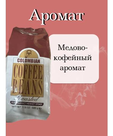Mishkin's Chest Turetsky coffee COLOMBIAN COFFEE Beans 500 grams - Buy Online on GoSupps.com