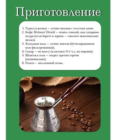 Mishkin's Chest Coffee coffee Turkish Arabica Caffe Espresso 500 grams - Buy Online on GoSupps.com