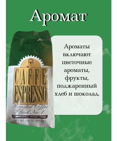 Mishkin's Chest Coffee coffee Turkish Arabica Caffe Espresso 500 grams - Buy Online on GoSupps.com