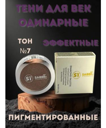 til Shadows for the eyelids Odino tone # 7