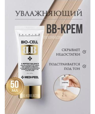Medi peel Korea Tonal Facial Cream Peptide Balance Bio-Cell BB