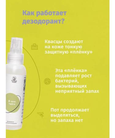 Hungry Leshy Mineral deodorant natural with chamomile aroma - Buy Online on GoSupps.com
