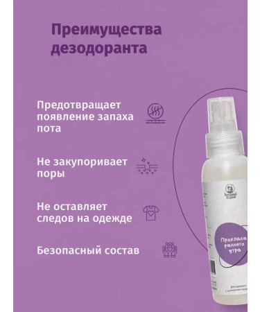 Hungry Leshy Mineral deodorant natural with lavender aroma - Buy Online on GoSupps.com