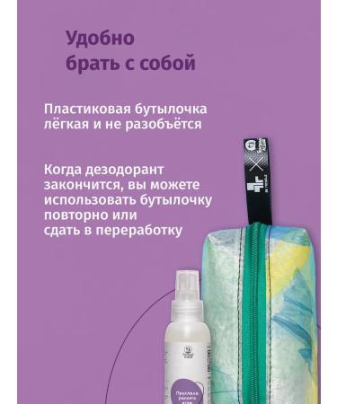 Hungry Leshy Mineral deodorant natural with lavender aroma - Buy Online on GoSupps.com