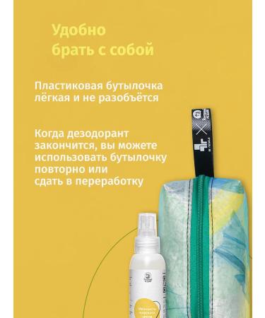 Hungry Leshy Deodorant Mineral Natural with the aroma of Neroli - Buy Online on GoSupps.com