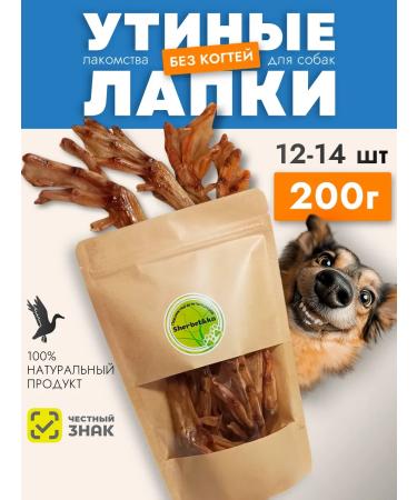 Sherbet&ka Dog treats duck paws 200g