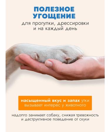 Sherbet&ka Dog treats duck paws 200g - Buy Online on GoSupps.com