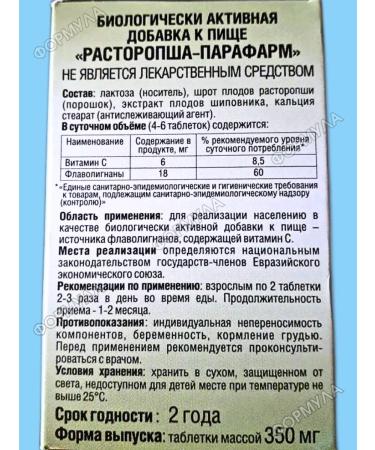 Parapharm Baby -thistle with a camsoppect to support the liver 50Tab*2UP - Buy Online on GoSupps.com