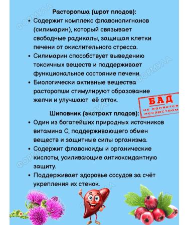 Parapharm Baby -thistle with a camsoppect to support the liver 50Tab*3UP - Buy Online on GoSupps.com