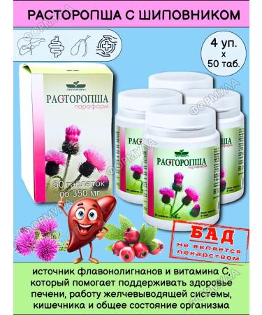 Parapharm Baby -thistle with a cake to support the liver 50Tab*4UP