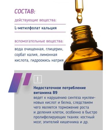 BIO SIMPLE Vitamin B9 - L -methylphulatory calcium - Buy Online on GoSupps.com