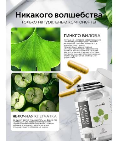 Ginkgo biloba extract 1 pc - Buy Online on GoSupps.com