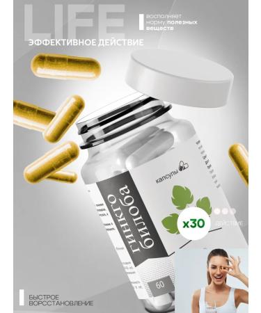 Ginkgo biloba extract 1 pc - Buy Online on GoSupps.com