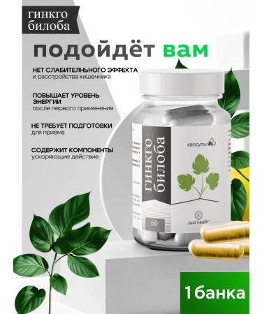 Ginkgo biloba extract 1 pc - Buy Online on GoSupps.com