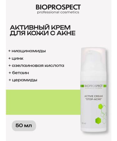 BIOPROSPECT Active skin cream with acne