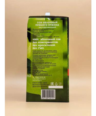 WATAWAKKAL Natural apple juice 3 liters - Buy Online on GoSupps.com