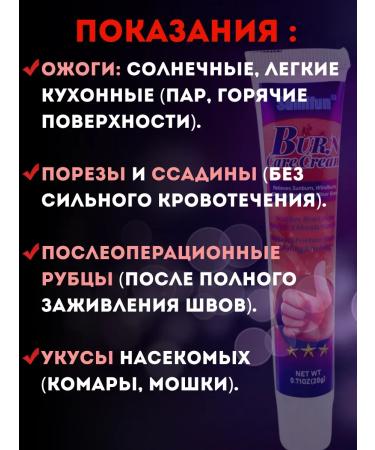 KS16 Sunburn Cream for Sunburn Scars and Blisters (3 packs) - Buy Online on GoSupps.com