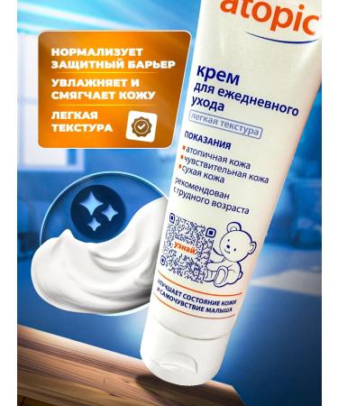 Cream for newborn children atopic 100 ml 2pcs - Buy Online on GoSupps.com