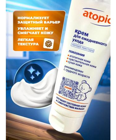 Cream for children 0+ Atopic 200ml 2pcs - Buy Online on GoSupps.com