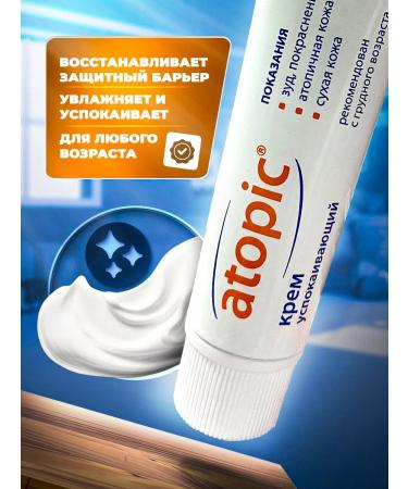 Children's cream Single atopic 46ml - Buy Online on GoSupps.com