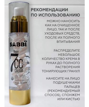 sadoer Cream base for makeup - Buy Online on GoSupps.com