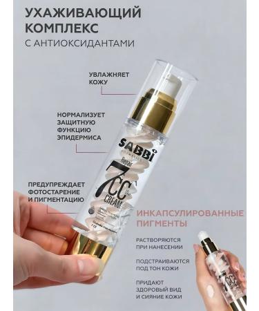 SABBI Cream base for makeup - Buy Online on GoSupps.com