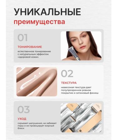 RBG Russian Beauty Guru Tonal cream - Buy Online on GoSupps.com