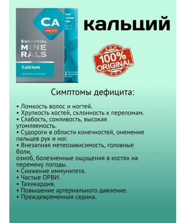 Health and Siberia Organic calcium - Buy Online on GoSupps.com